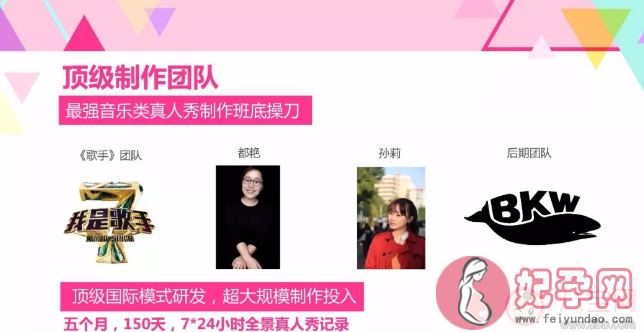 腾讯创造101什么时候播 创造101播出时间从春节改到4月