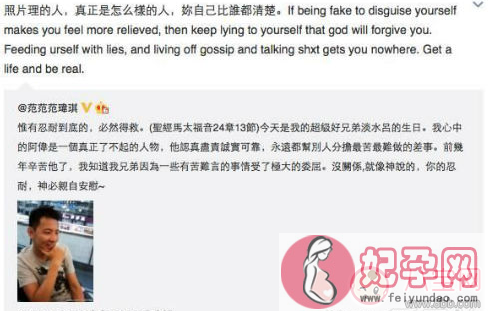 张韶涵和范玮琪之间究竟发生了什么 为什么陈建州在微博上面劝范玮琪