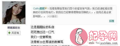 张韶涵和范玮琪之间究竟发生了什么 为什么陈建州在微博上面劝范玮琪