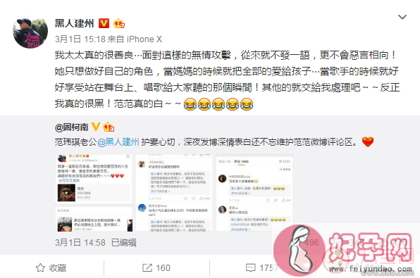 张韶涵和范玮琪之间究竟发生了什么 为什么陈建州在微博上面劝范玮琪