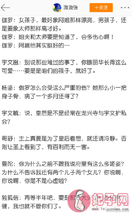 独孤天下般若为什么喜欢宇文毓 独孤般若变心了吗