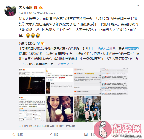 张韶涵和范玮琪之间究竟发生了什么 为什么陈建州在微博上面劝范玮琪