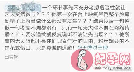 张杰晕倒是什么事情 张杰在什么节目里晕倒了