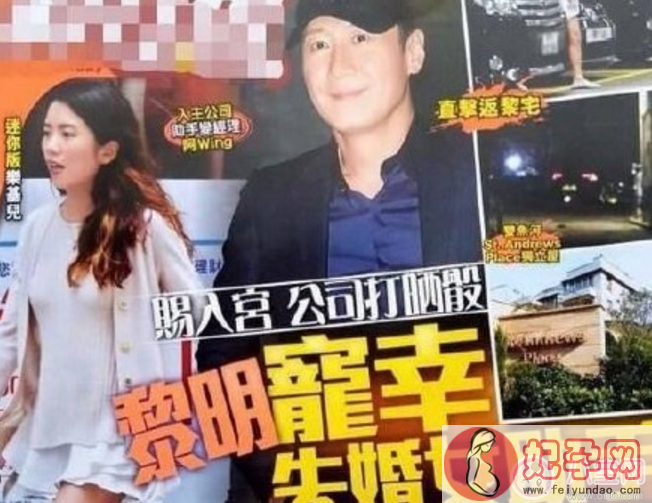 黎明新女友阿wine照片 黎明现任女友女助手阿Wing个人资料家庭背景简介