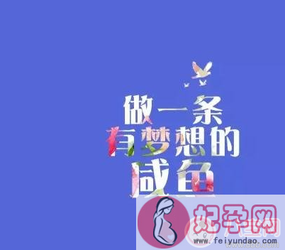 女人为了孩子付出的句子说说 为了孩子再苦再累句子图片