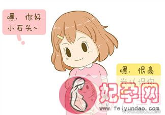 宝宝胎动的幸福说说句子 关于胎动幸福经典语录