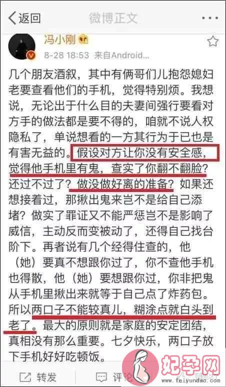 男星婚姻观：王源张智霖很难得，冯小刚陈思诚成龙一言难尽