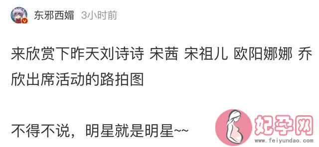 和袖口一比就知道刘诗诗多瘦，踩高跟鞋的宋祖儿才和娜娜一样高？