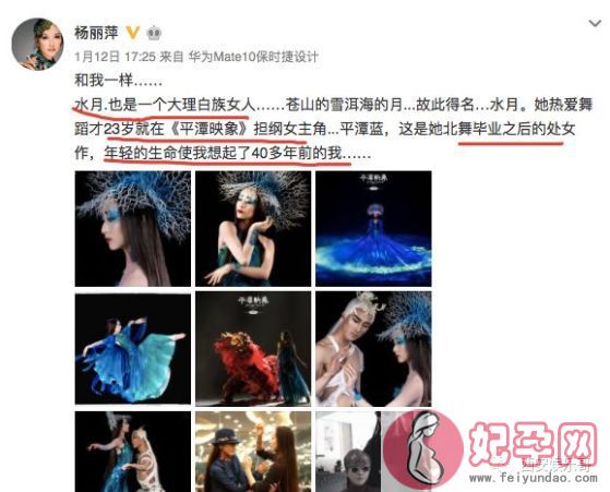 小彩旗放飞自我，泡吧 老少恋 耍大牌“长残”杨丽萍都彻底放弃她了