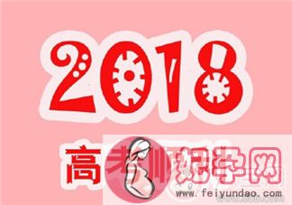 高考鼓励自己的话语句子 2018为高三加油鼓励的句子说说