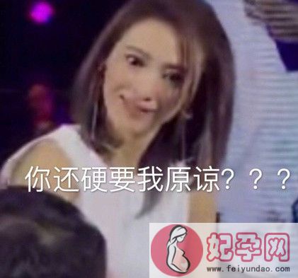 戴佩妮超级无奈表情包 戴佩妮表情包无水印下载