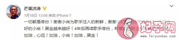 骂冯柯急功近利、蹭蔡徐坤热度，称别人想红的尚雯婕最近戏也不少啊！