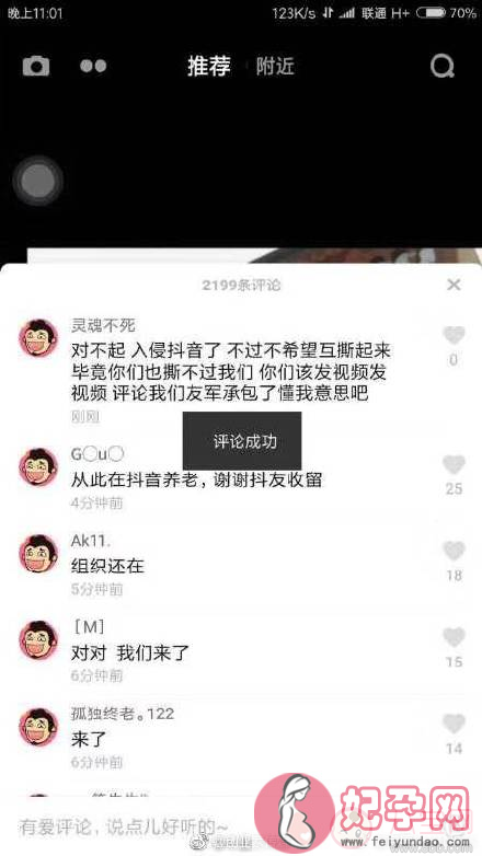 抖音看不了评论是怎么回事 抖音评论在哪可以看