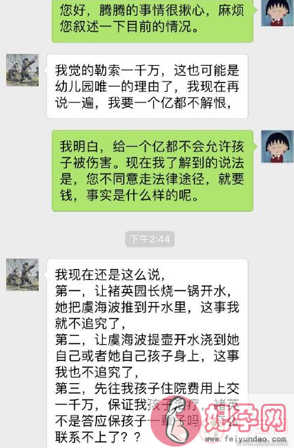 济南小太阳幼儿园虞海波身份背景 济南小太阳幼儿园虐童事件