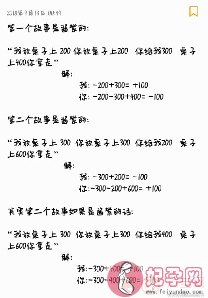 抖音上你放三百我放三百给你200再拿走六百是不是赚了100