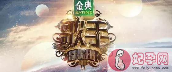 致敬歌手——他们的每一次歌唱，都是一次爬坡式的自我成长