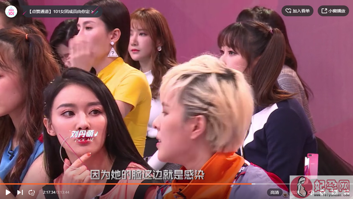 创造101唱歌戴面纱的小姐姐是谁 强东玥组为什么有个女生戴面纱