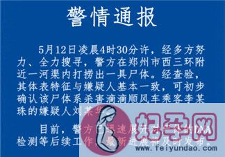 滴滴司机刘振华自杀了吗 滴滴司机刘振华跳河自杀最新进展