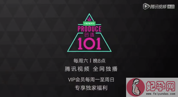 创造101第四期什么时候更新 创造101第四期纪念512延播