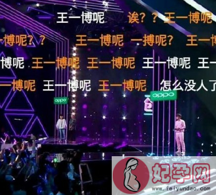 创造101第四期为什么没有王一博 创造101第五期会有王一博吗