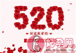 520跟女朋友秀恩爱怎么发朋友圈 跟女朋友秀恩爱的句子短语2018