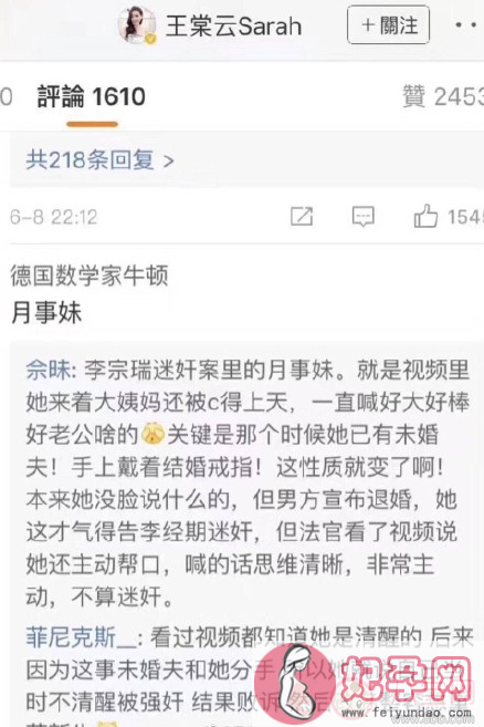 月事妹是第几集 李宗瑞王予柔是哪一集(李宗瑞月事妹第几部)