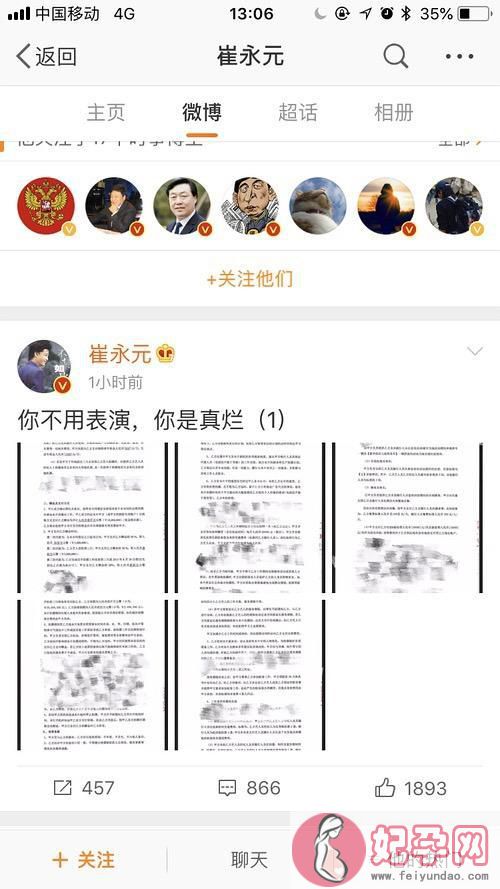 崔永元两次炮轰范冰冰“你是真的烂”，被网友赞是硬汉！