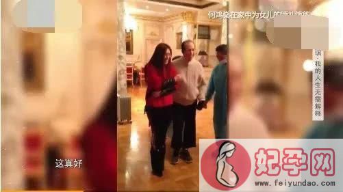 97岁赌王努力复健练走路 竟是为了女儿婚事