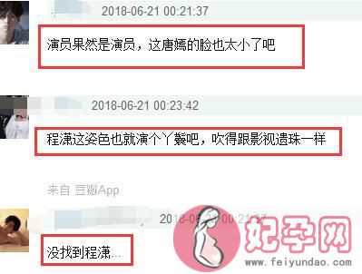 程潇唐嫣罕见同框！唐嫣身高脸小气质佳，程潇这姿色也就演个丫鬟