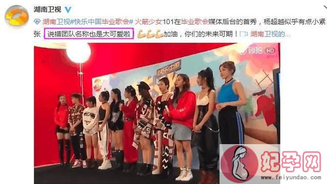 《创造101》女团首秀假唱，孟美岐被拖累，这都是湖南卫视布的局
