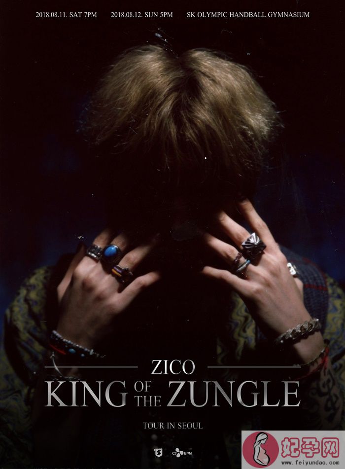 ZICO首个个人单独演唱会 8月将于首尔举行