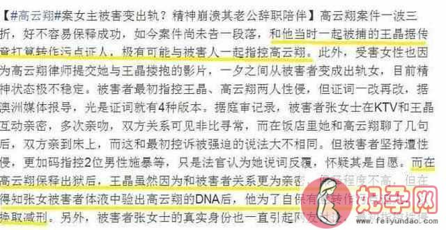 王晶保释失败暴露案件细节 网友: 对董璇来说这是多么可怕的证词