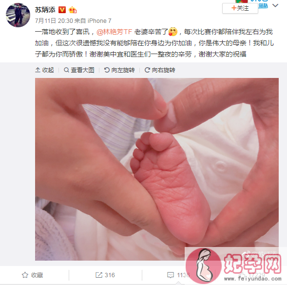 苏炳添晒儿子小脚丫 为什么宝宝出生要留下脚印2018