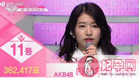 produce48第一次顺位 180713第五期直播排名王怡人门面第一