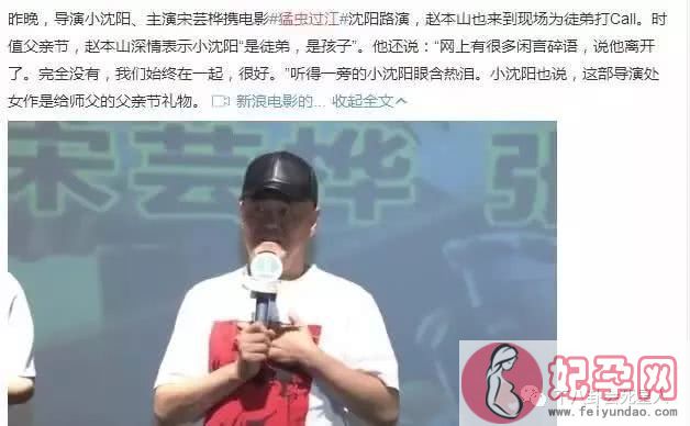 赵本山转行当导演的徒弟，他10亿票房却口碑差，他被央视戳心评论