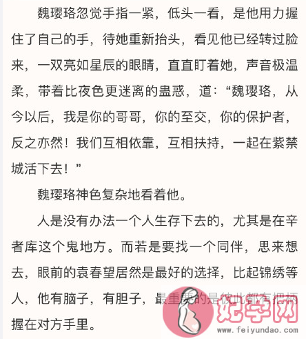 延禧攻略袁春望结局是什么 袁春望最后背叛了魏璎珞真的吗