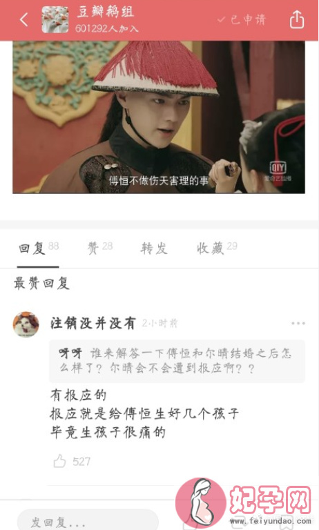 延禧攻略傅恒和尔晴在一起了吗 为什么傅恒会娶尔晴