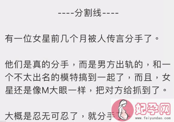 证实分手？疑似阚清子朋友圈发文：我的青春喂了狗