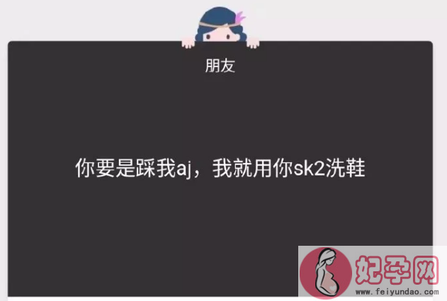 ​踩在你的aj上亲你吗是什么梗 哥哥我可以踩在aj上亲你么怎么怼回去