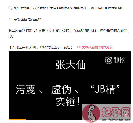 灰灰爆料张大仙草粉是真的吗 灰灰和张宏发发小通话录音内容