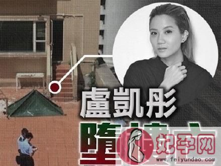 坠楼身亡的四位女明星中，最后一位不仅最年轻，坠楼原因至今成谜