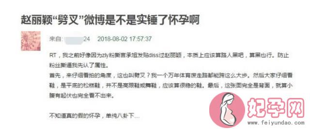 劲爆！赵丽颖传闻再添实锤！卓大大已证实：确实即将升级为人母