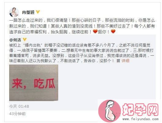 何洁事件续，张馨予接棒道出曾经往事