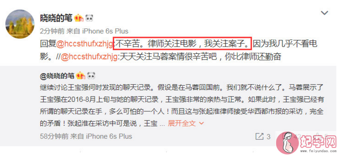 张起淮胜券在握？立秋发文振奋人心，王宝强或将再赢马蓉一局