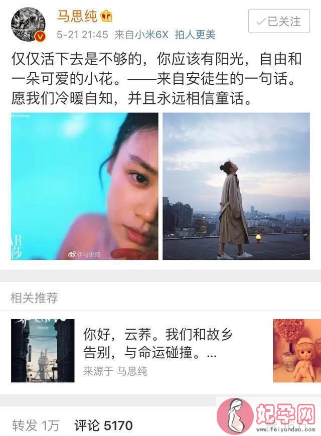 马思纯欧豪分手，微博半年无互动，疑似男方劈腿在先