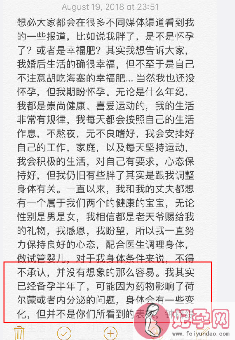 钟丽缇变胖是因为备孕 备孕试管会导致变胖吗