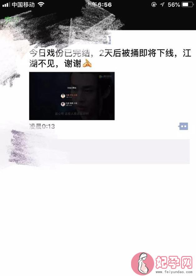 男主邓伦将下线经纪人撕片方？工作人员这么回应