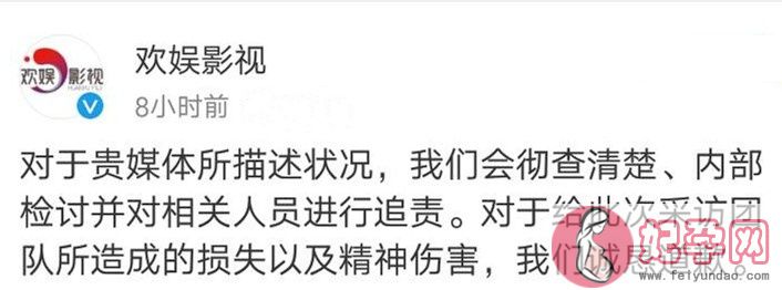 吴谨言发文致歉中国电影报道，网友：是真心道歉还是心存敷衍？