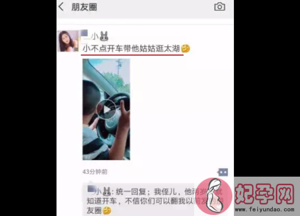 两岁侄子开奥迪是真的吗 两岁孩子开奥迪发朋友圈炫耀