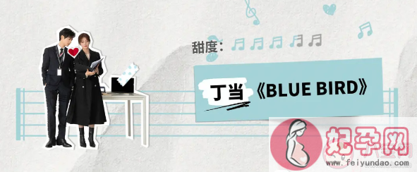 丁当《Blue Bird》歌词是什么 《Blue Bird》完整版歌词在线试听